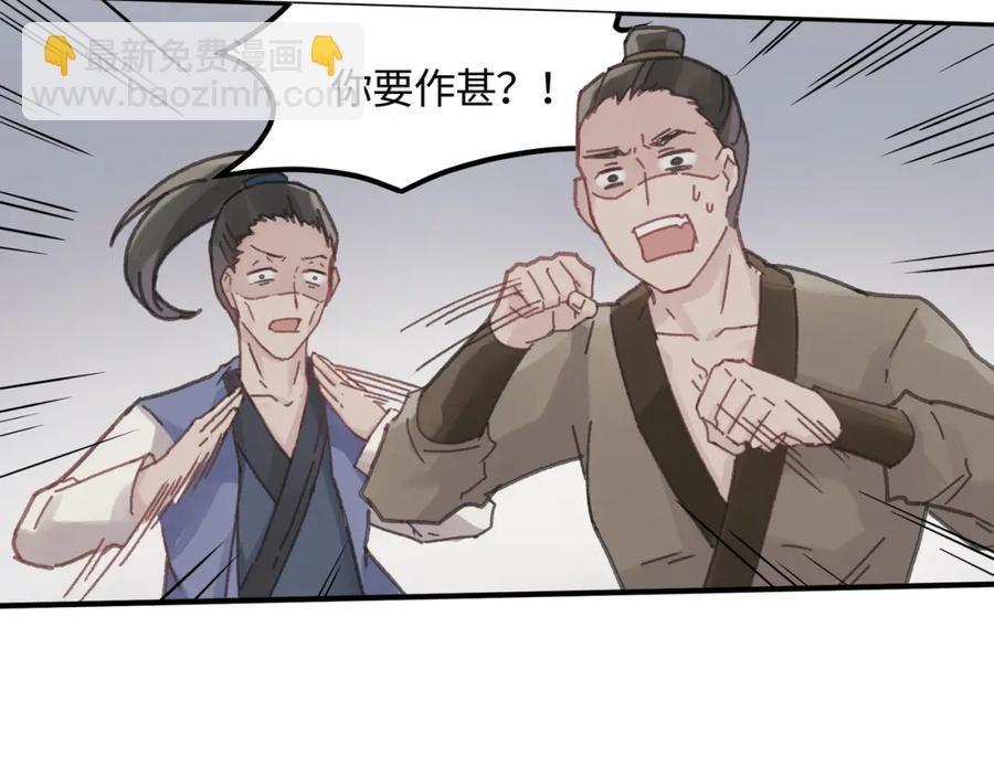 78话 我可能要不行了