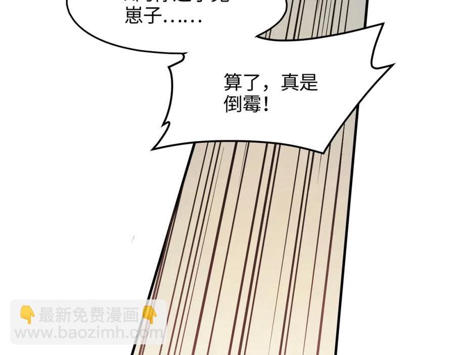 78话 我可能要不行了