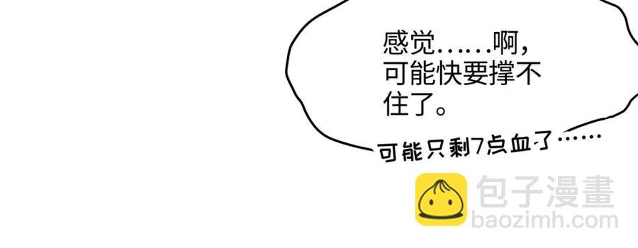 78话 我可能要不行了