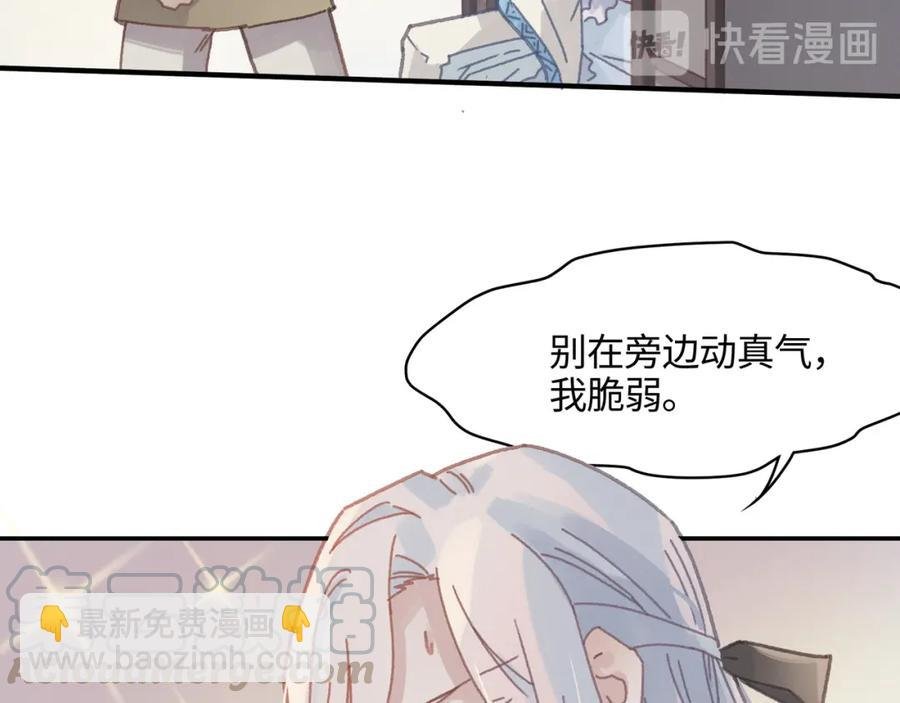 78话 我可能要不行了