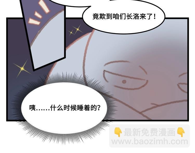 第7话 你怎么老说自己无能？