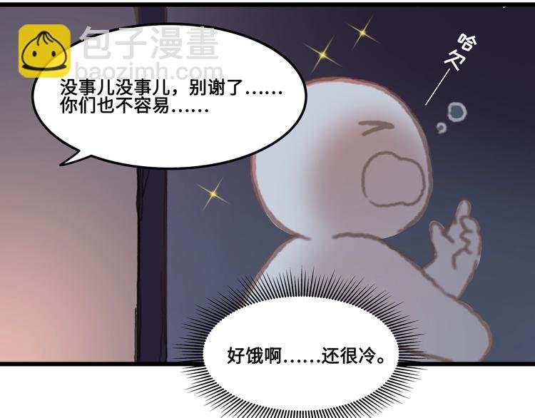 第7话 你怎么老说自己无能？
