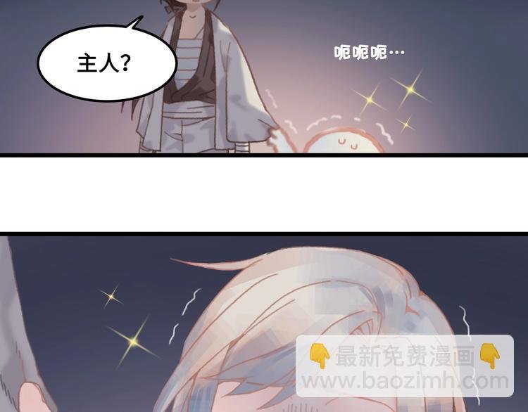 第7话 你怎么老说自己无能？