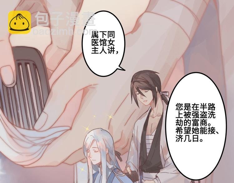 第7话 你怎么老说自己无能？