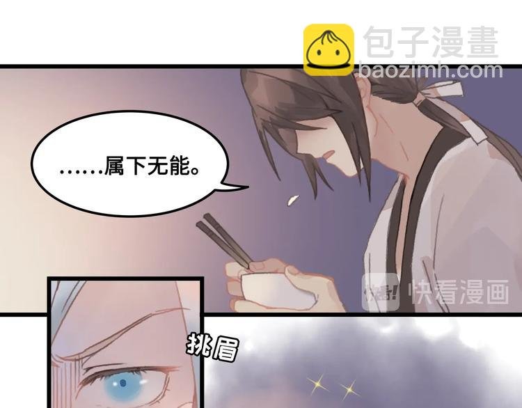 第7话 你怎么老说自己无能？