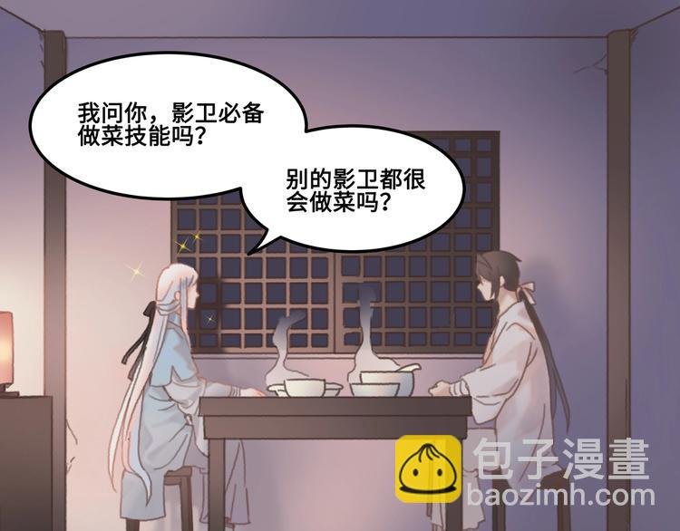 第7话 你怎么老说自己无能？