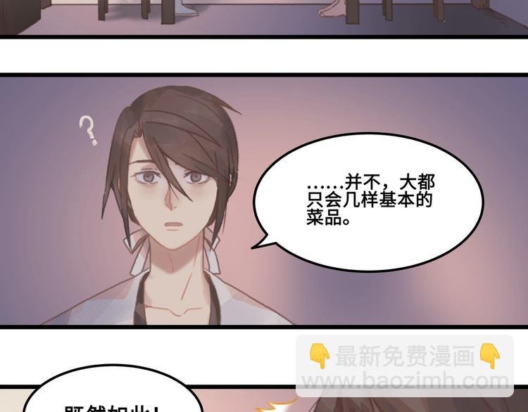 第7话 你怎么老说自己无能？