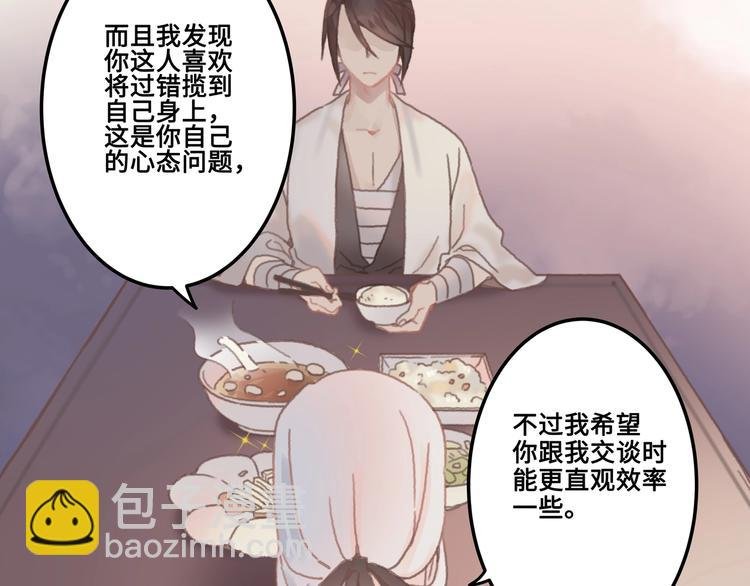 第7话 你怎么老说自己无能？