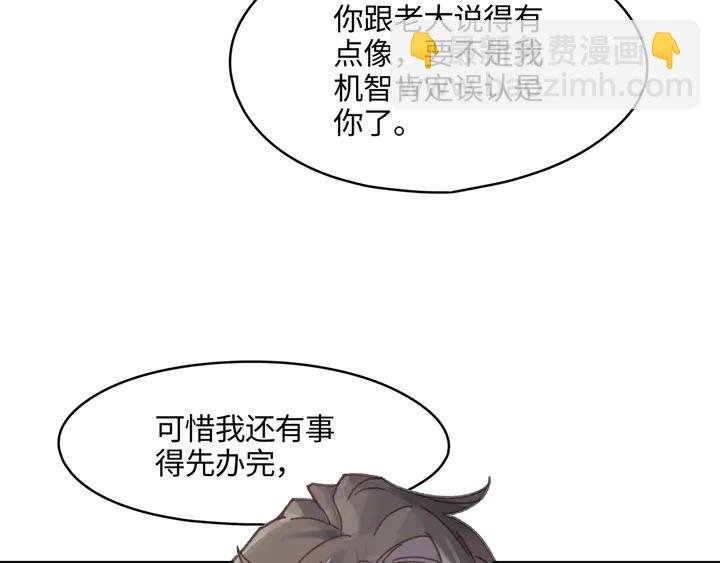 79话 真的不是我？