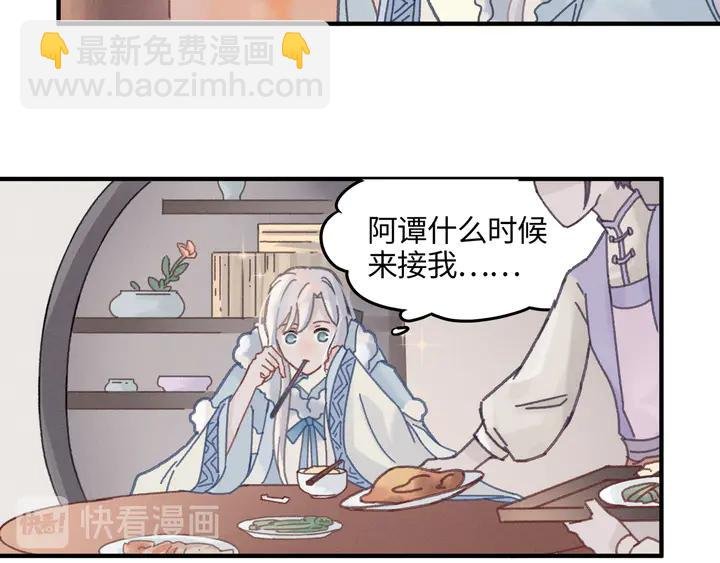 79话 真的不是我？