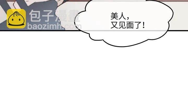 79话 真的不是我？