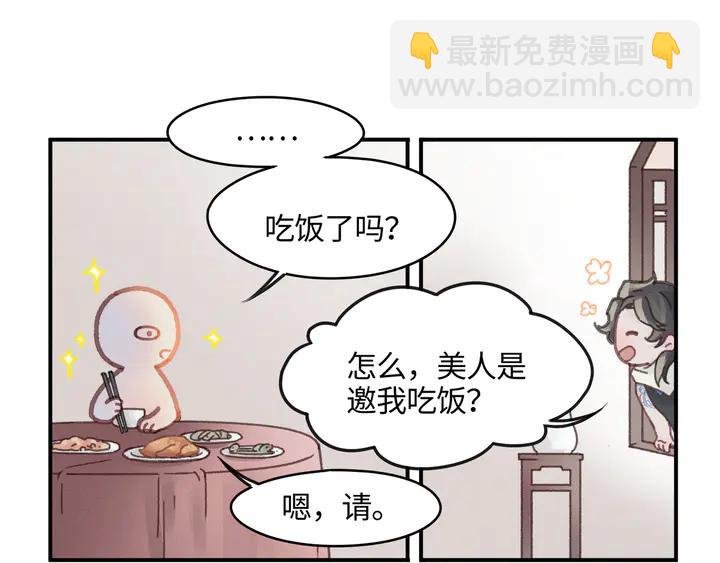 79话 真的不是我？