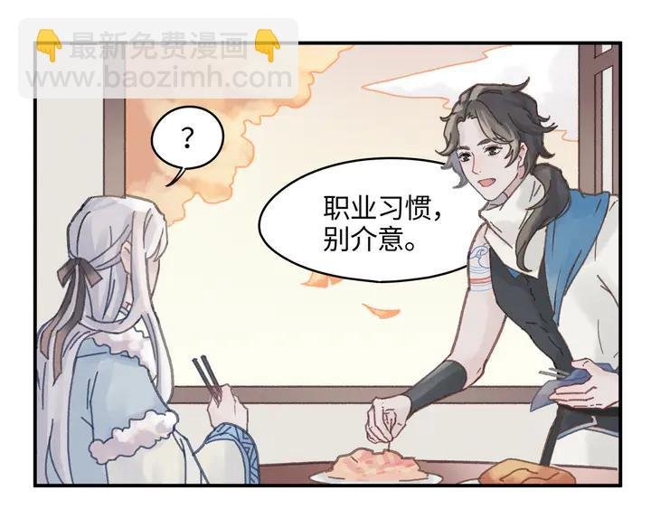 79话 真的不是我？