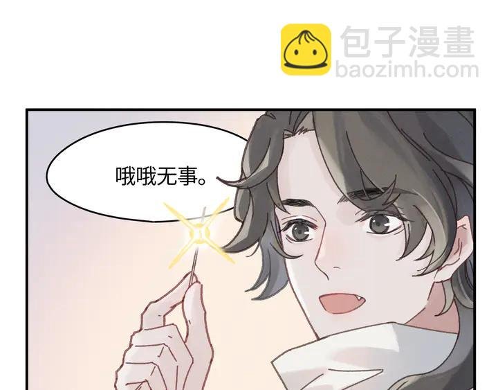 79话 真的不是我？