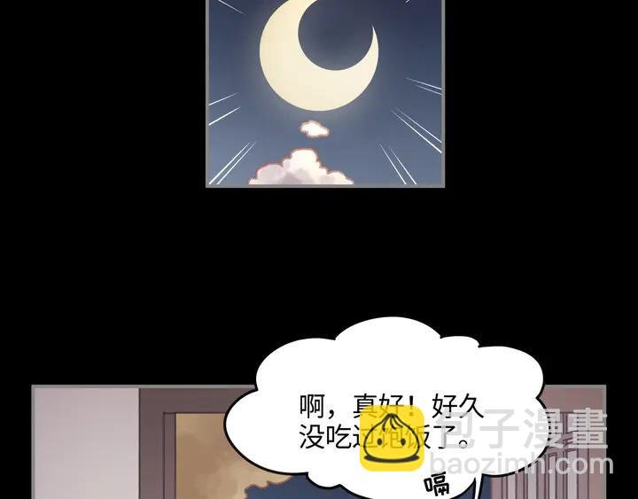 79话 真的不是我？