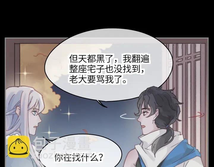 79话 真的不是我？