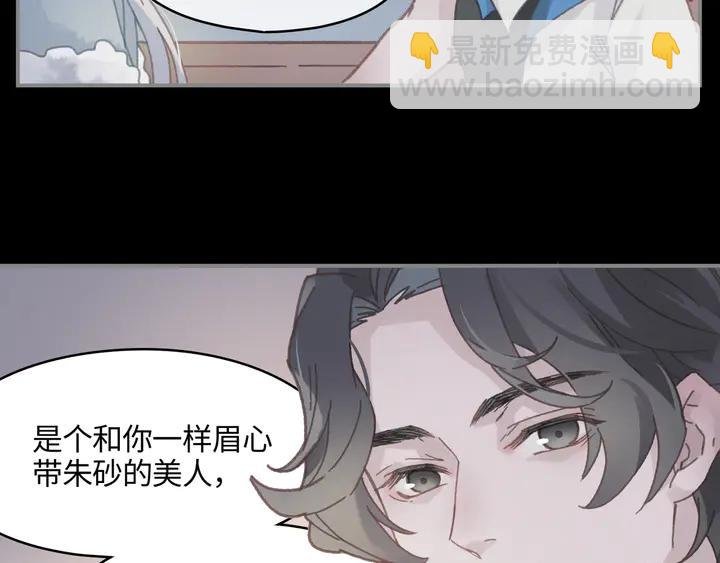 79话 真的不是我？