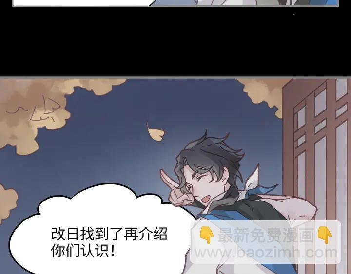 79话 真的不是我？