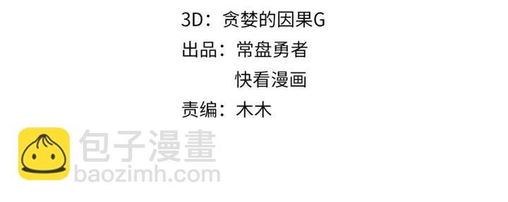 80话 主从终得相见