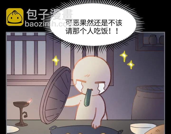 80话 主从终得相见