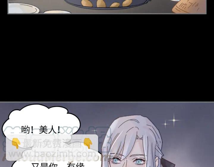 80话 主从终得相见