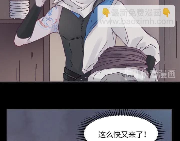 80话 主从终得相见