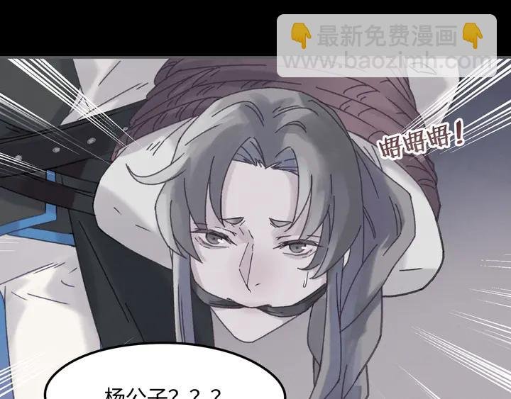80话 主从终得相见