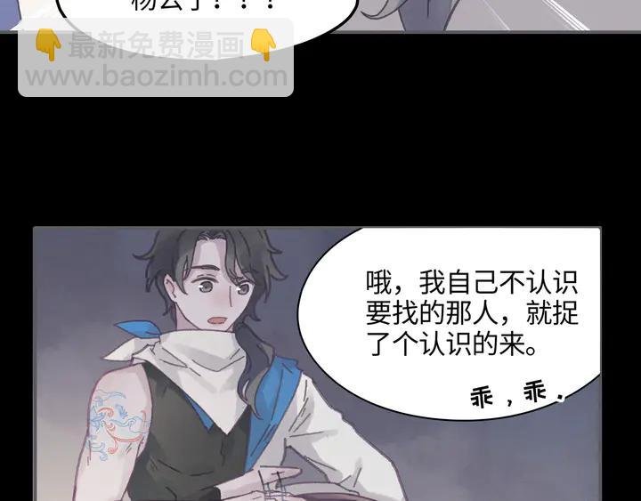 80话 主从终得相见