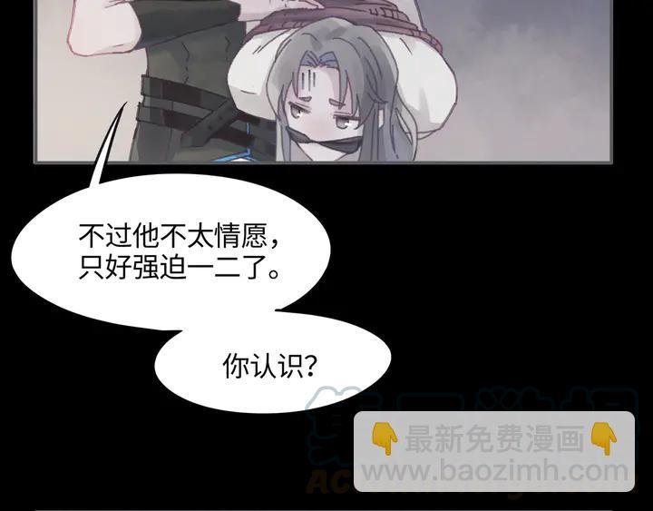 80话 主从终得相见