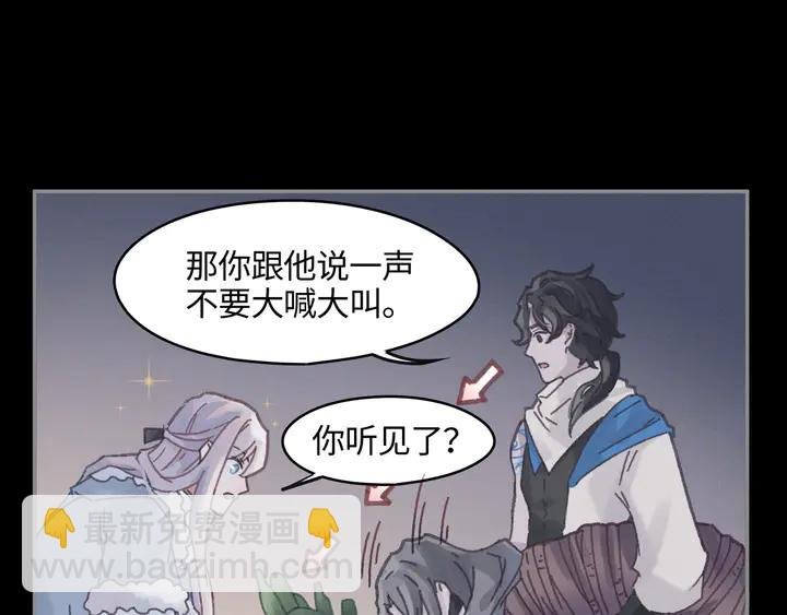 80话 主从终得相见