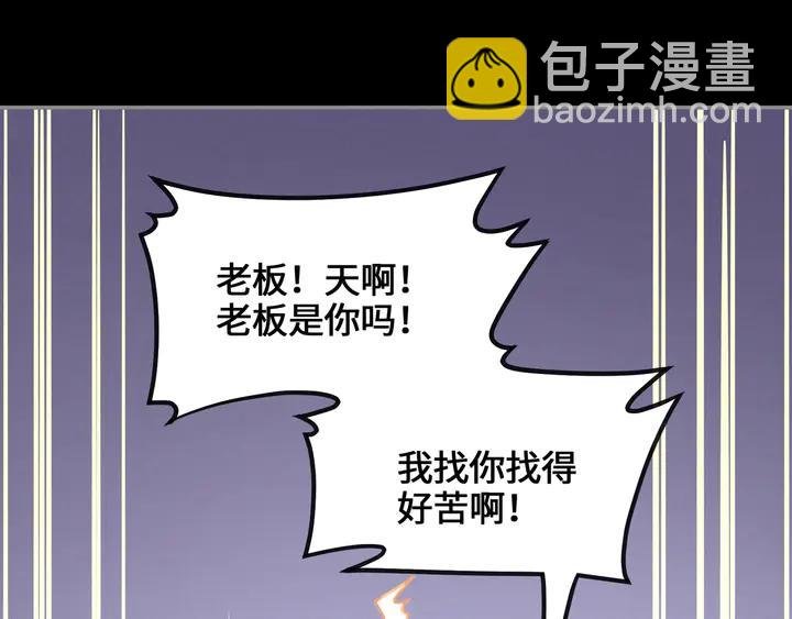 80话 主从终得相见