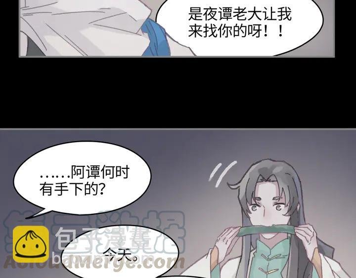 80话 主从终得相见
