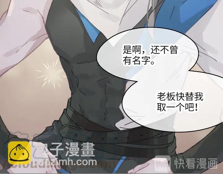 80话 主从终得相见