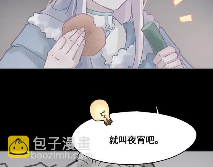 80话 主从终得相见