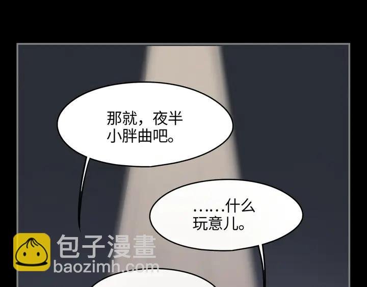 80话 主从终得相见