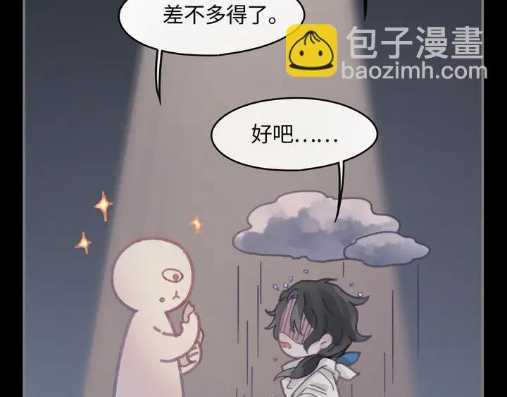 80话 主从终得相见