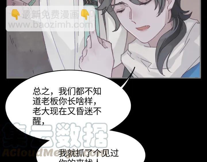 80话 主从终得相见