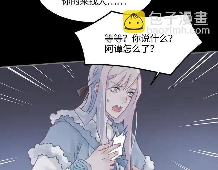 80话 主从终得相见