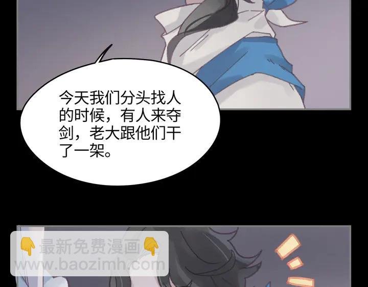 80话 主从终得相见