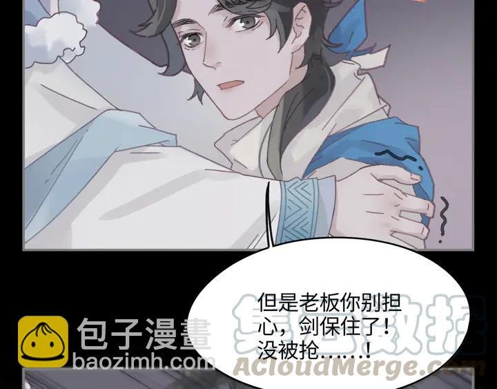 80话 主从终得相见