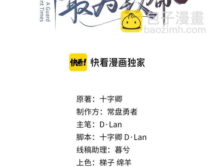 81话 似是故人来？