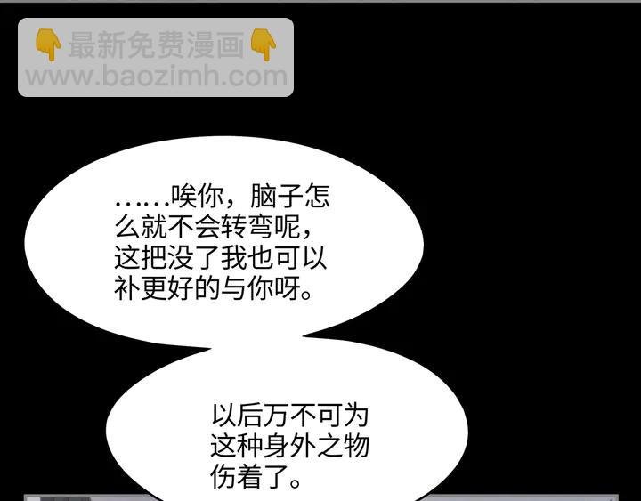 81话 似是故人来？