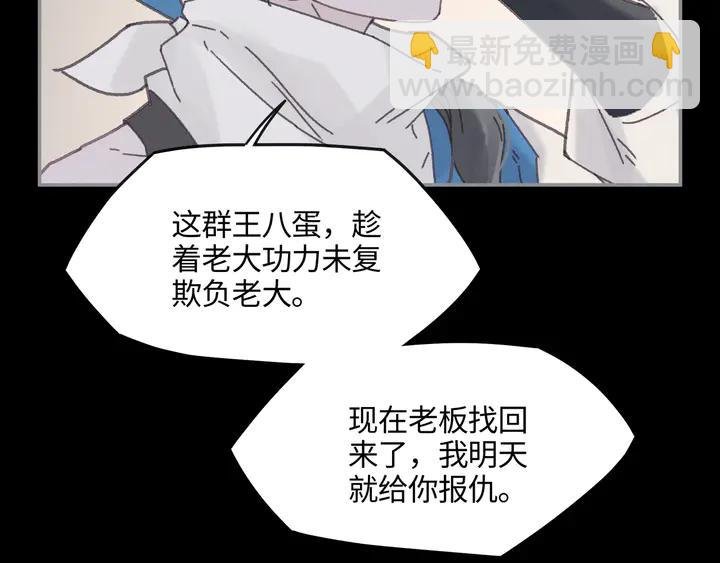 81话 似是故人来？