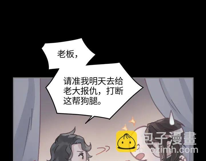 81话 似是故人来？
