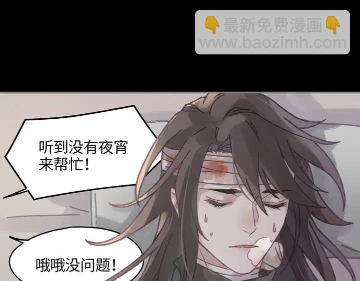 81话 似是故人来？