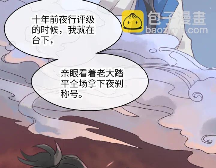 81话 似是故人来？