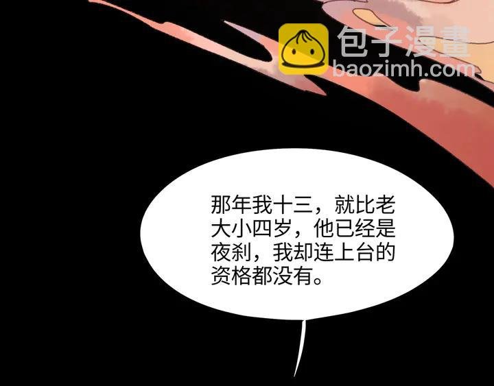81话 似是故人来？