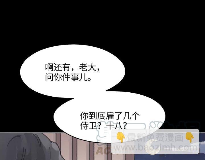 82话 他的命比我重要