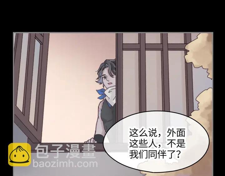 82话 他的命比我重要