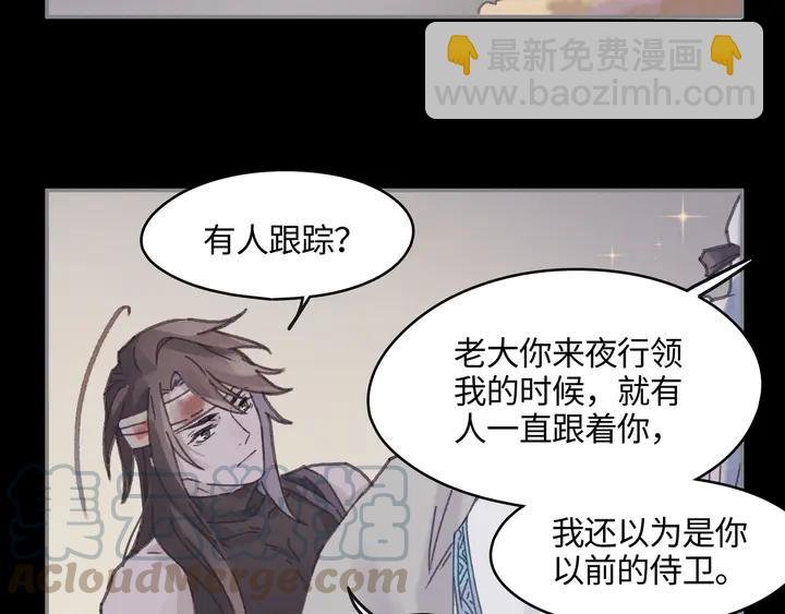 82话 他的命比我重要